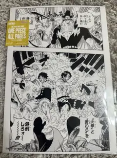 ONE PIECE ALL PAGES マリンフォード　エース　ルフィ
