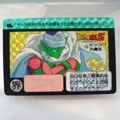 2025年最新】ドラゴンボール カードダス エラーの人気アイテム - メルカリ