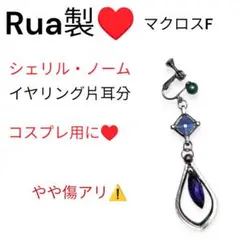 2025年最新】ピアス シェリルの人気アイテム - メルカリ
