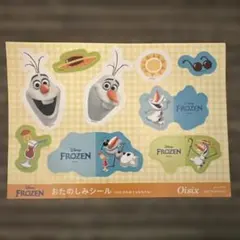 オラフ　おたのしみシール