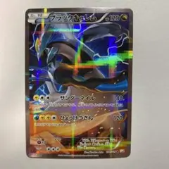 2026年最新】ブラックキュレム cp2の人気アイテム - メルカリ