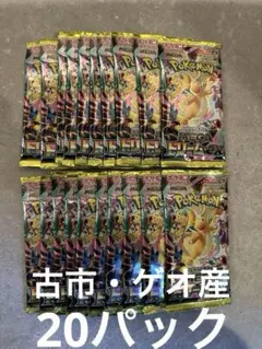 ポケモンカード メガドリームex 未開封 20パック MEGAドリーム