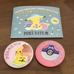 えまり様 リクエスト 2点 まとめ商品