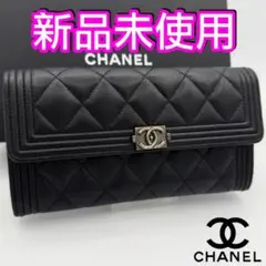 Z578 CHANEL ボーイシャネル マトラッセ ラムスキン 正規品保証 - メルカリ