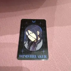WIND BREAKER 杉下京太郎カラオケの鉄人 ルーム 特典 カード