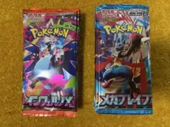 ♡*様 ポケモンカードパック 20個セット　インフェルノX メガブレイブ