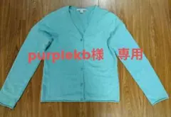 purplekb様分　UNIQLO　カシミヤ100% 長袖カーディガン M