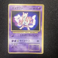 2026年最新】ポケモンカード 旧裏 ミュウツーの人気アイテム - メルカリ