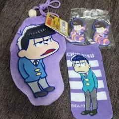 【未使用タグ付き】おそ松さん　一松　ポージングがまぐち　もこもこver
