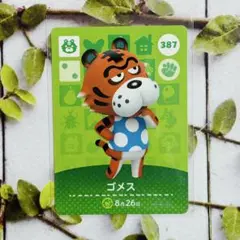 あつまれどうぶつの森 amiiboカード ゴメス 387 - メルカリ