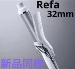 2025年最新】リファ32mmの人気アイテム - メルカリ