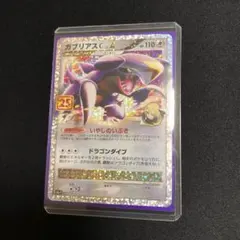 2026年最新】ガブリアス 25thの人気アイテム - メルカリ