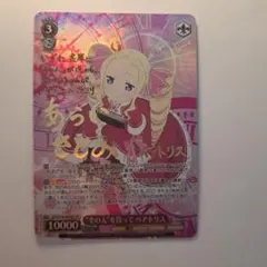 2026年最新】ベアトリス・ヴァルの人気アイテム - メルカリ