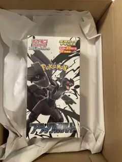 【BOX】 ポケセン産 ブラックボルト 拡張パックデラックス