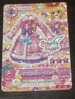 アイカツカードAngely Sugar トリプルリボンコートワンピ　星宮いちご