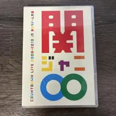 2026年最新】関ジャニ∞カウントダウンの人気アイテム - メルカリ