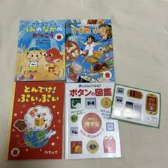 マクドナルド　ハッピーセット　付録　4冊セット