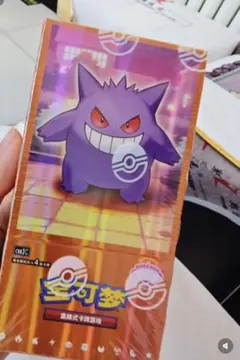 ポケモンカードゲーム 中国 宝石包 ジェムパック ゲンガー 第3弾 1box