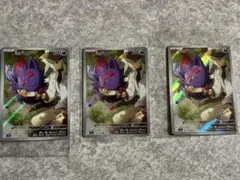 Nのゾロア　AR バトルパートナーズ　3枚