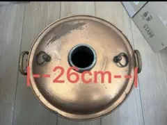 しゃぶしゃぶ鍋 銅製 炭銅鍋 卓上鍋 中華火鍋 両手鍋 錫メッキ 調理器具