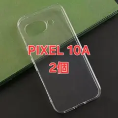 Pixel 10A 専用 ソフトケース 2個セット