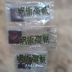 呪術廻戦　1番くじ　タイトルアクリルスタンド　3点セット