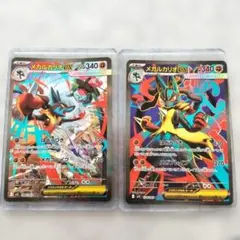 ポケモンカード　メガルカリオSR メガルカリオSAR　2枚セット