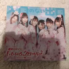 ①入り口のない出口