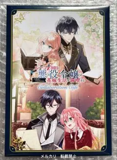 ルプなな】 コラボカフェ特典セット（クリアカード／コースター