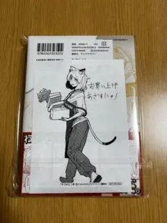 ヤニねこ 全巻 1〜12巻 帯付き 初版 - メルカリ