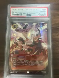 PSA10】ディズニーロルカナ エンチャンテッド I2I 234/204 - メルカリ