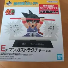 一番くじDRAGONBALL40th〜其之一〜