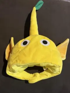 黄色ピクミン被り物