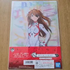 式波・アスカ・ラングレー クリアファイル ステッカー