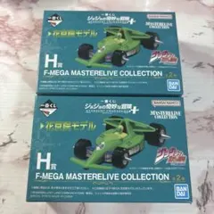 【ジョジョ】一番くじ H賞 F-MEGA花京院モデル2個セット