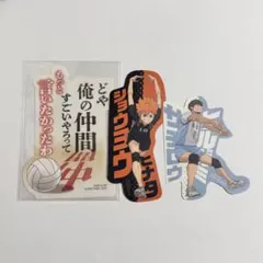 ハイキュー モバイルステッカーコレクション vol.5 3枚セット 北信介 日向