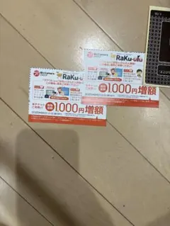 ビックカメララクウルクーポン