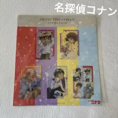 名探偵コナン 花冠　クリアカードセット　コナン 灰原哀 安室透 怪盗キッド