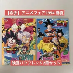 2025年最新】東映 アニメフェア ポスターの人気アイテム - メルカリ