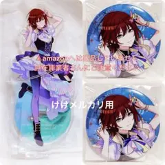 緋田美琴 5.5th セット アクスタ 缶バッジ 2個 未開封 シャニマス