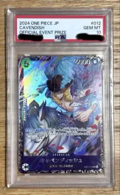 【PSA10】卡文迪許 旗艦 promo 海賊王卡