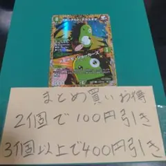デュエルマスターズ メモッタルド・デカスギオ 1枚