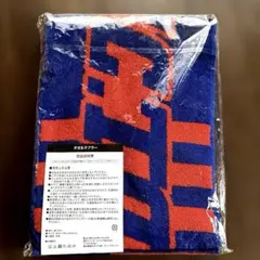 【未使用品】FC東京 タオルマフラー(青赤ストライプ) 2022年モデル