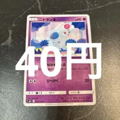 ニドラン♀ 039/095 ポケモンカード 在庫1のサムネイル