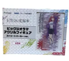 《中野ニ乃》五等分の花嫁 ビッグ アクリル ジオラマ フィギュア