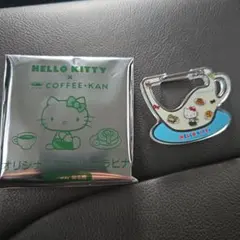 珈琲館 ハローキティ カラビナ　シークレット