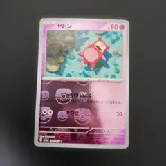 カメール　マスターボール、モンスターボール　各1枚ずつ　【橋】 カメール マスターボール、モンスターボール 各1枚ずつ 【橋】 - メルカリ