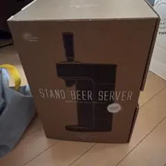 STAND BEER SERVERのサムネイル