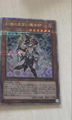 遊戯王 幻惑の見習い魔術師 25th 遊戯王