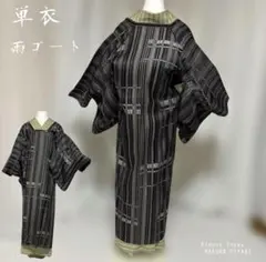 雨コート　正絹 楽天市場】着物 雨コート 正絹の通販